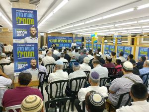 כנס הציונות הדתית בבת ים