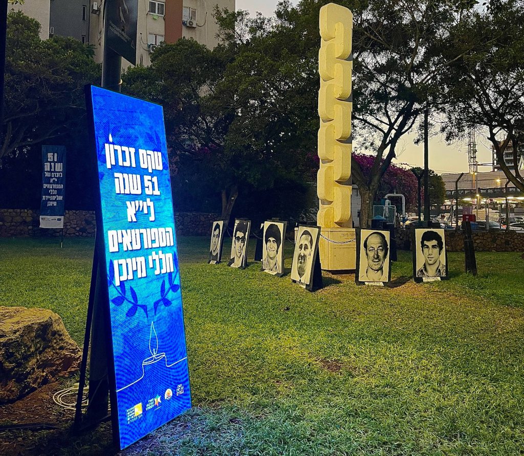 בת-ים מציינת 51 שנים לזכר י״א חללי מינכן1