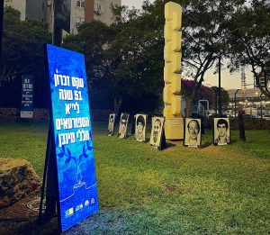 בת-ים מציינת 51 שנים לזכר י״א חללי מינכן1