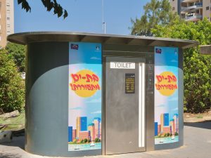שירותים ציבורים בעיר בת ים